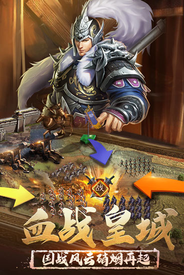 正统三国应用宝版 安卓版v1.13.5
